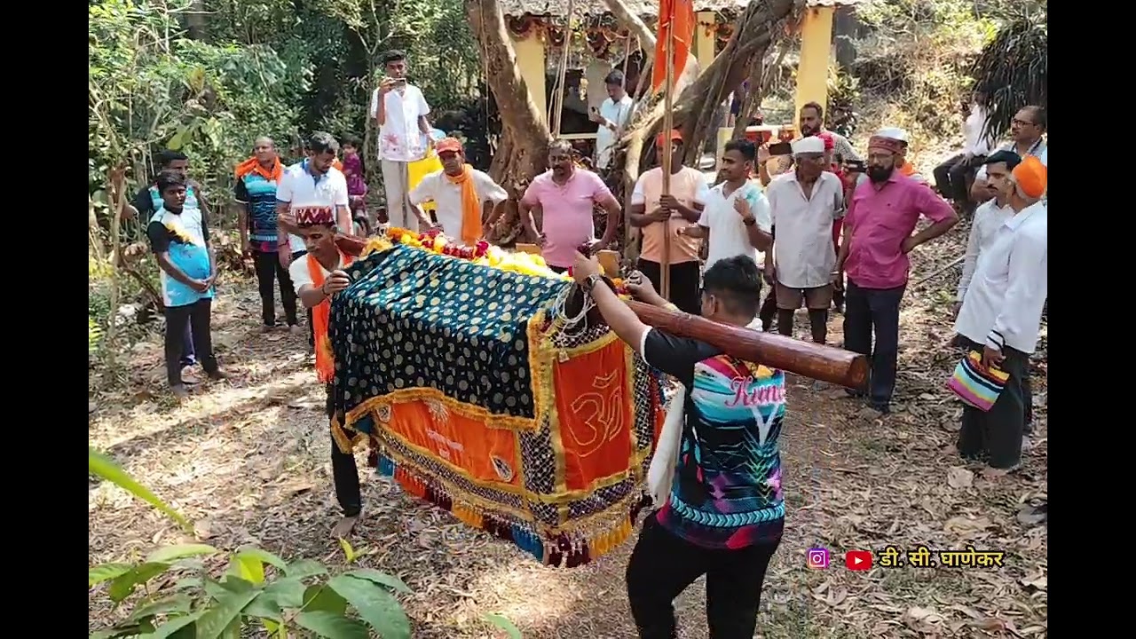 🌎आई कुमजाई माऊली कोकण शिमगोत्सव फुणगूस 🌎🚩🌸ता. संगमेश्वर, जि. रत्नागिरी 🌎#kokan 