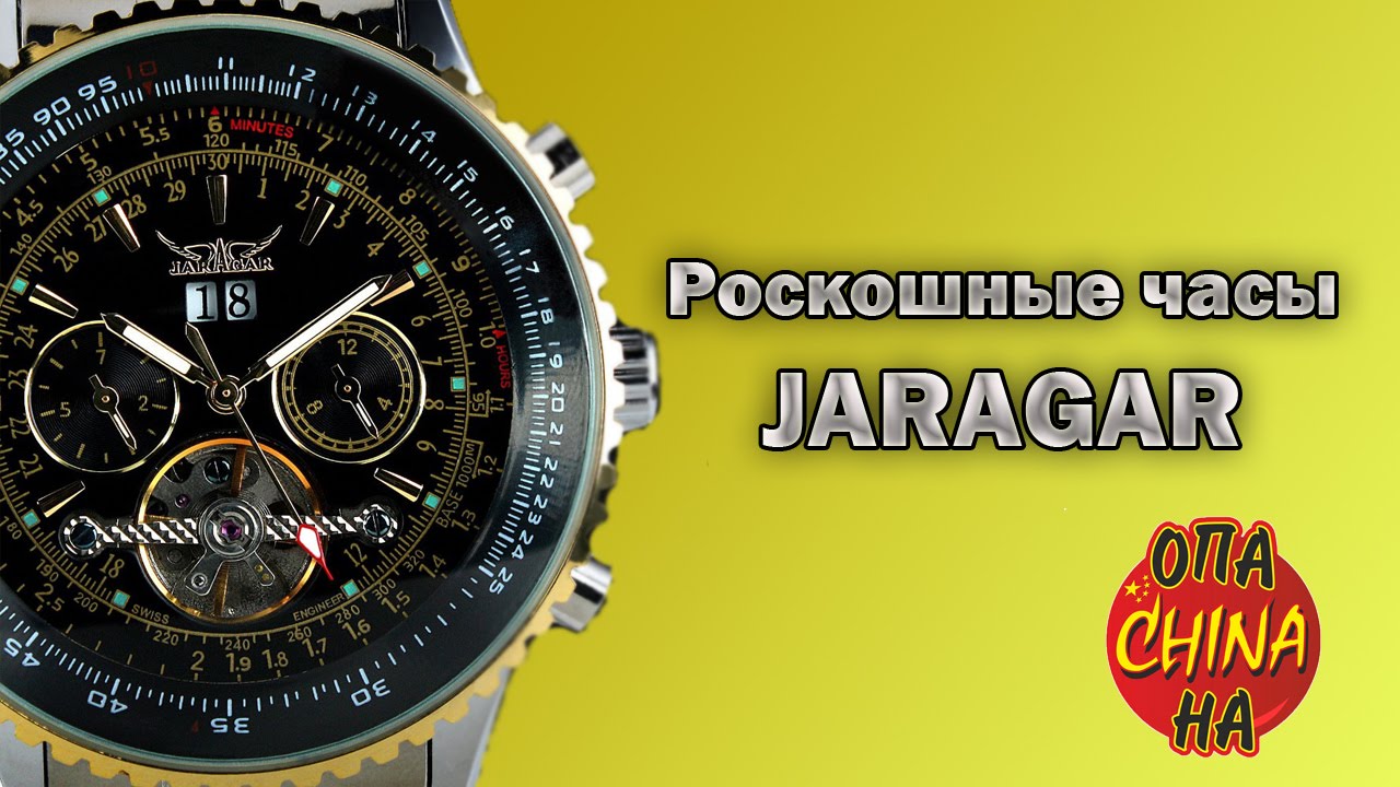 Посылка из Китая Роскошные мужские часы JARAGAR Aliexpress