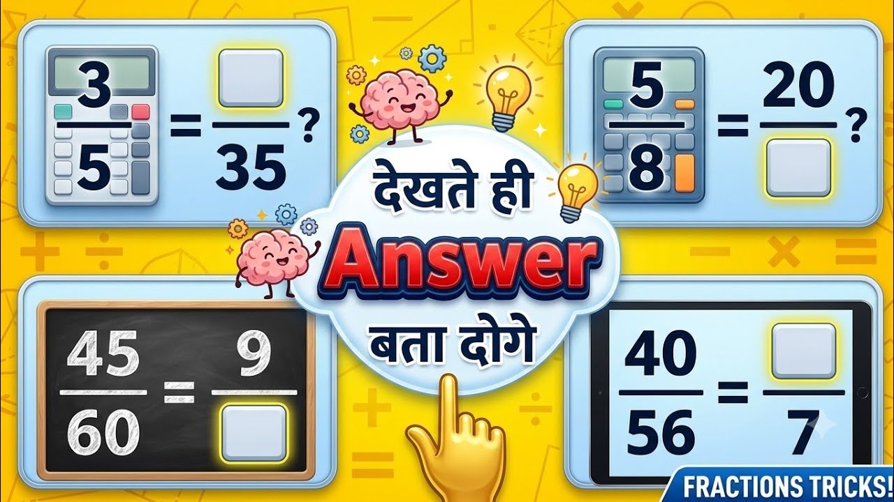 How to find the missing number in equivalent fractions  Fill in the blanks