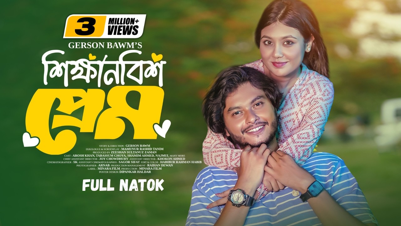 Shikkhanobish Prem | শিক্ষানবিশ প্রেম | Arosh Khan | Tabassum Choya | New Bangla Natok 2025
