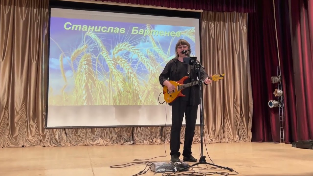 Станислав Бартенев - Русский Флаг.