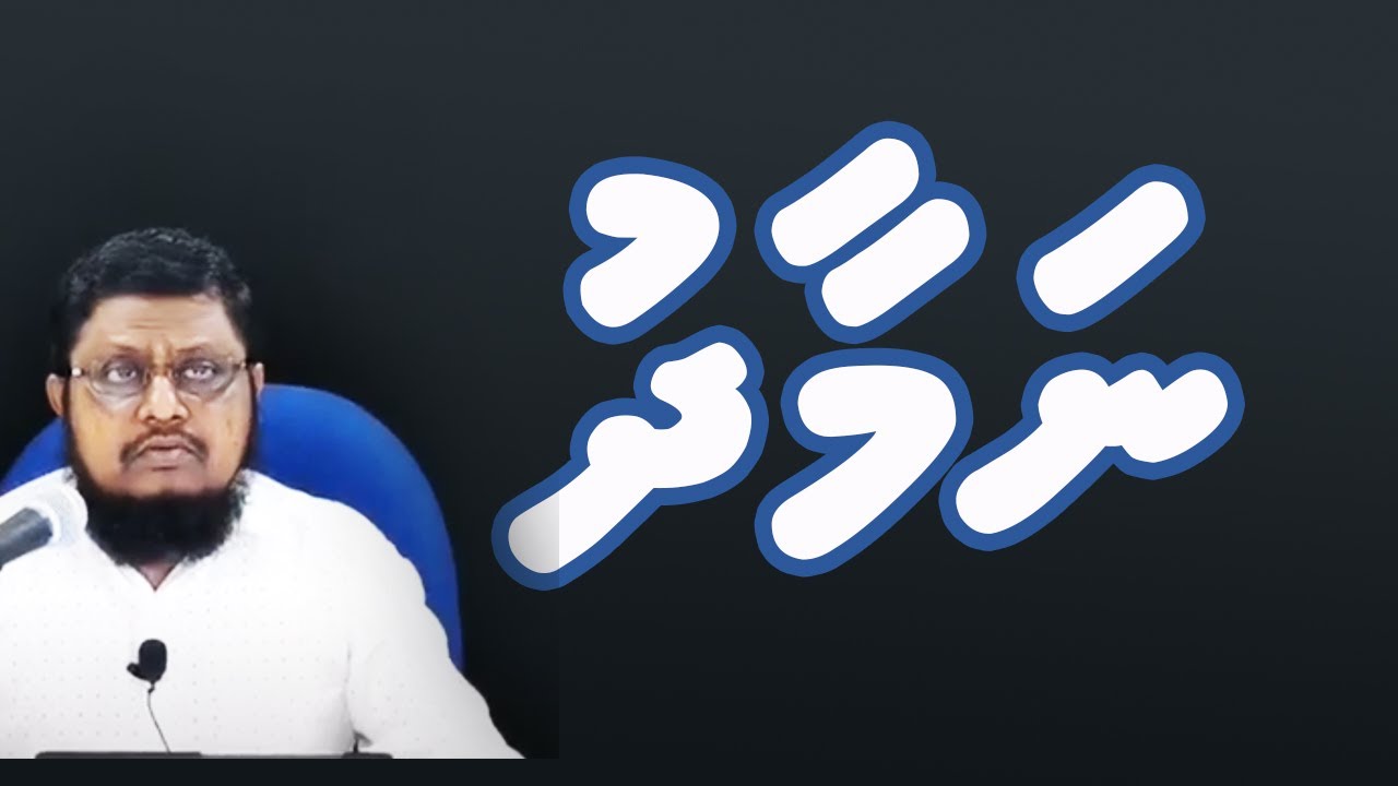 Namaadh