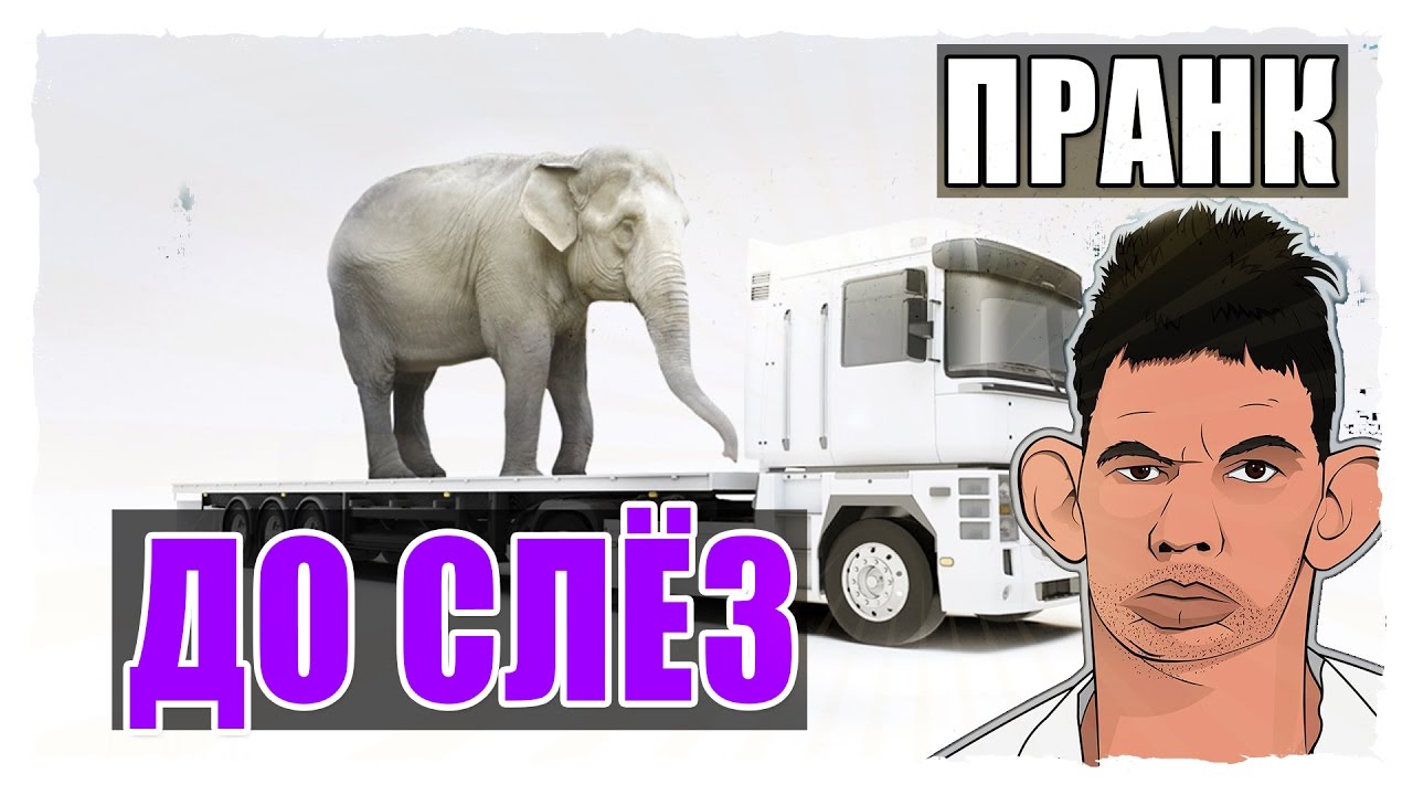 Глад Валакас - Позвонил в грузоперевозку и обрыгал всех (MEGA ROFL)