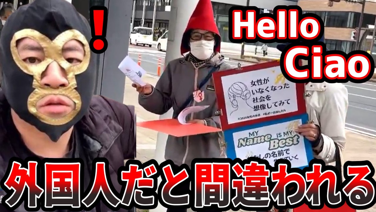 女性人権活動家に外国人だと間違われる横山緑【暗黒放送/2026/03/06】
