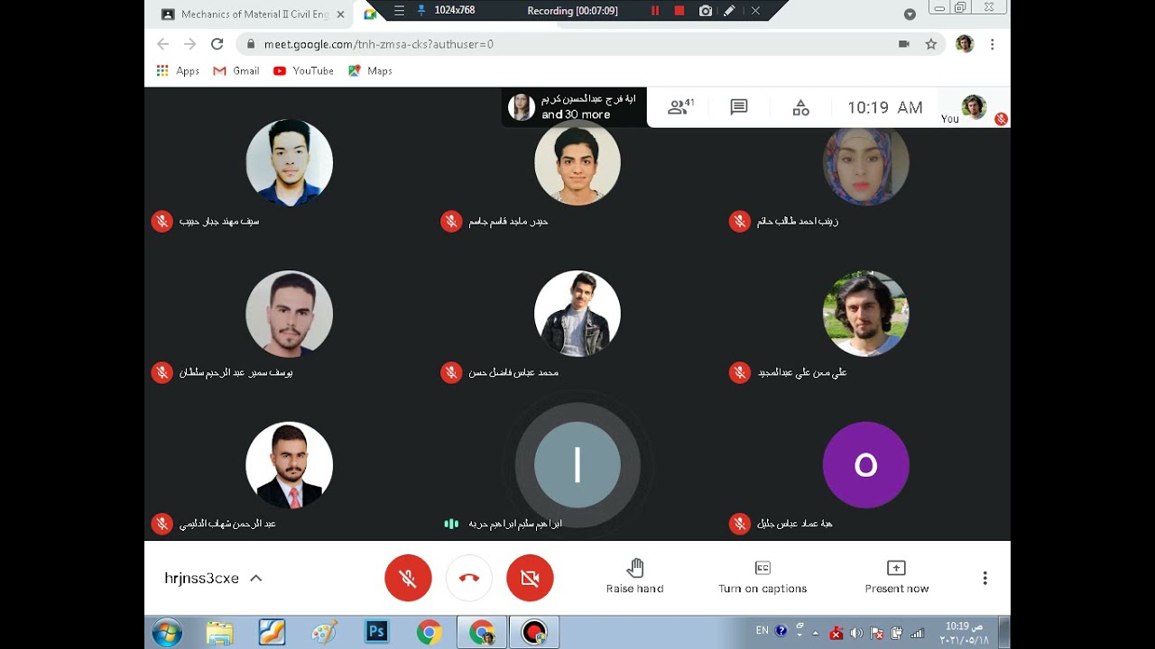تسجيل ميتنك مقاومة 5/18