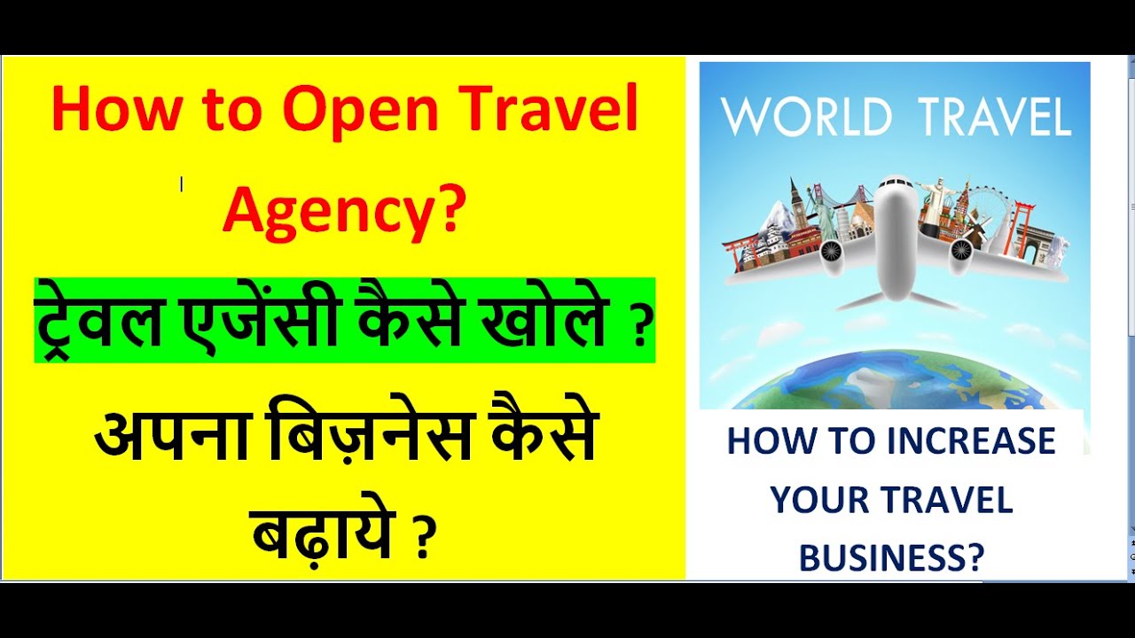 How to start Travel Agency | Travel Agency Set up | How to Open Travel Agency |