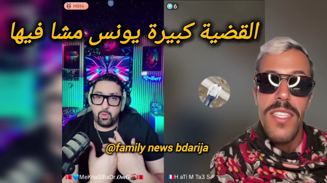 يونس مولينكس مشا فيها توضيحات بدر المكناسي حول ما جاء به لايف تحفة من معلومات حول قضية مولينيكس 