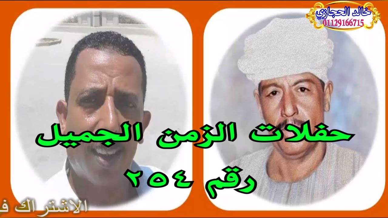 ملوك الطرب زمان || رشاد عبدالعال  ||  وبكرى الاسواني ( حفله رقم 254 )