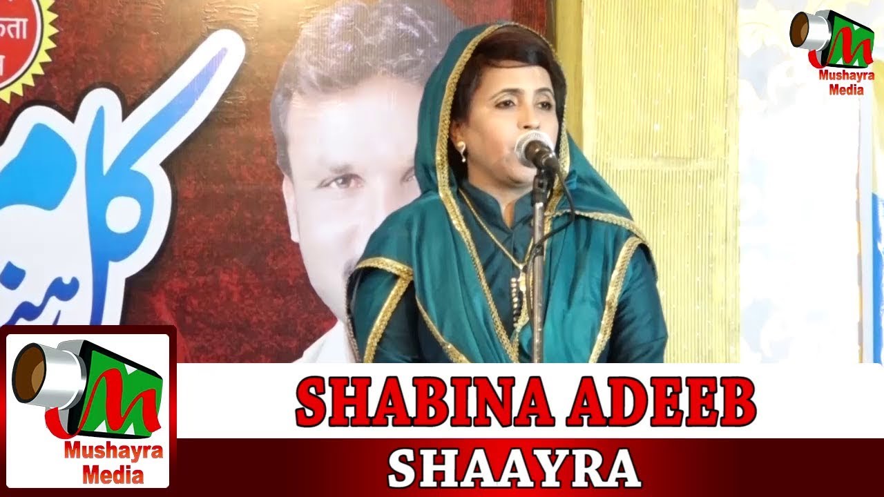 SHABINA ADEEB, Gazal, Badnera, Amravati, All India Mushaira, Con-Sajid Seth, 2 May 2018.