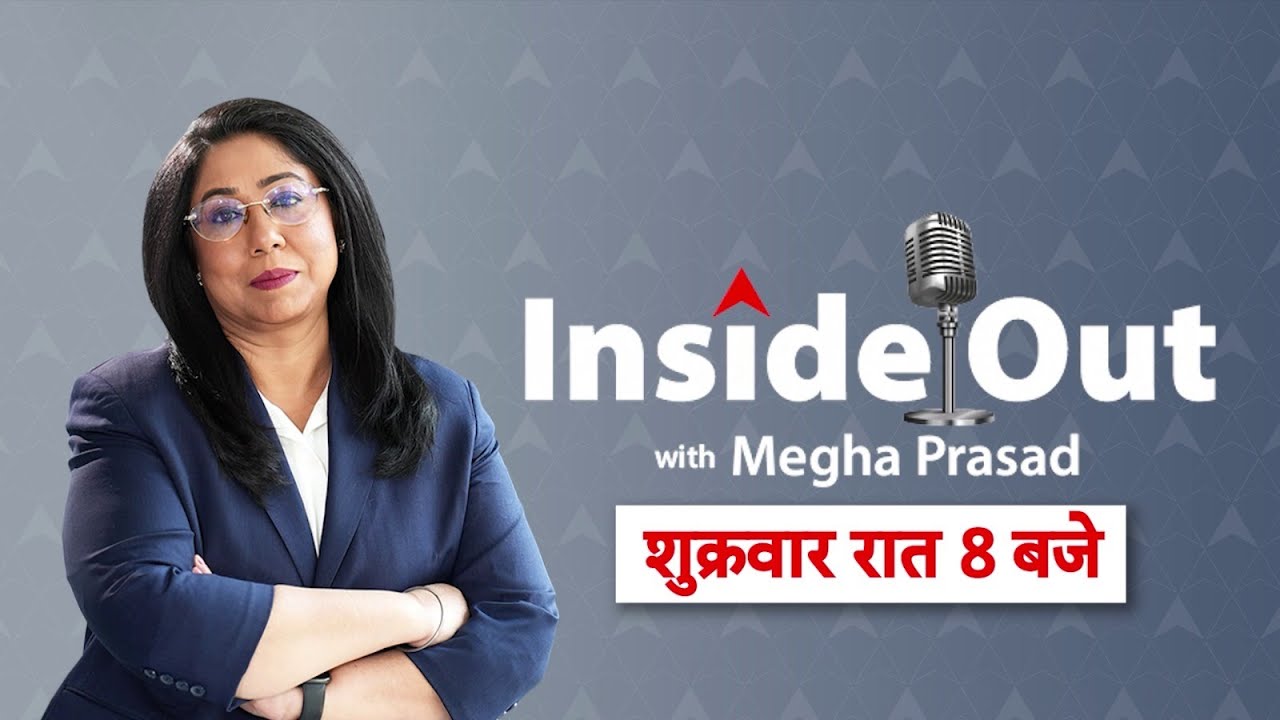 InsideOut With Megha Prasad: Huma Qureshi Exclusive Interview | Bollywood Actress