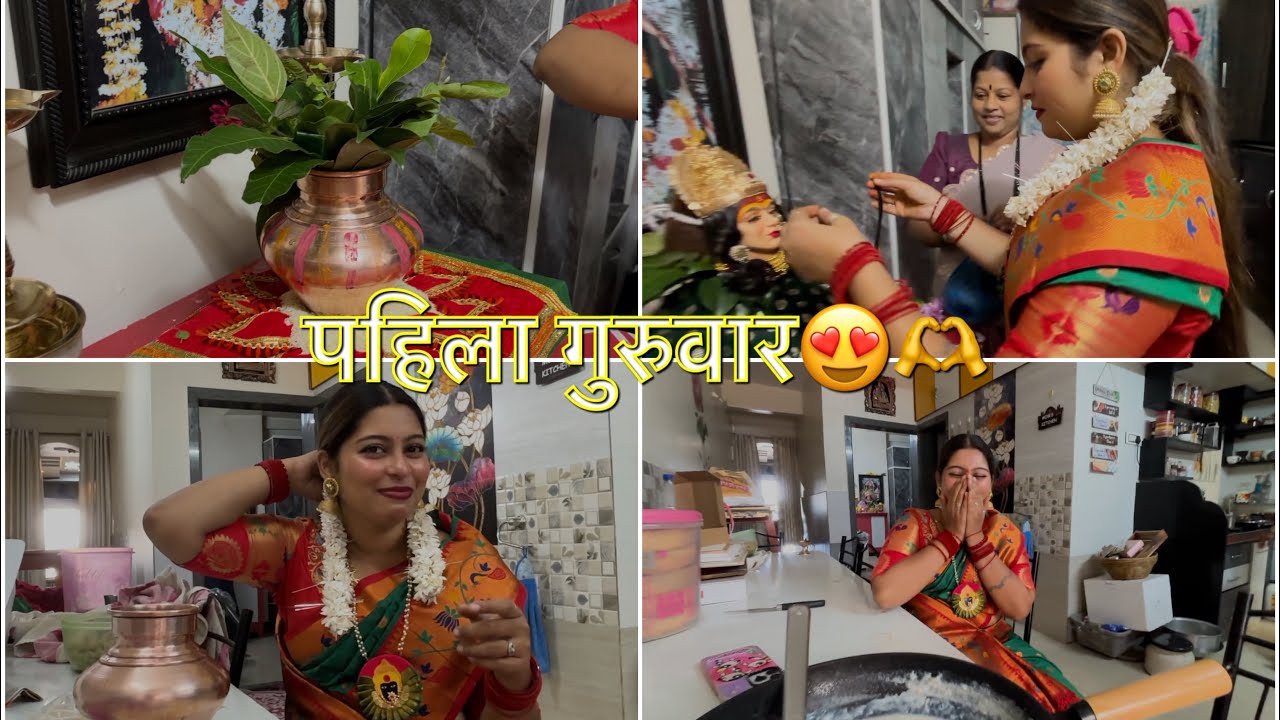पहिला गुरुवार 😍🫶 | PAYAL PATIL VLOG 🤍
