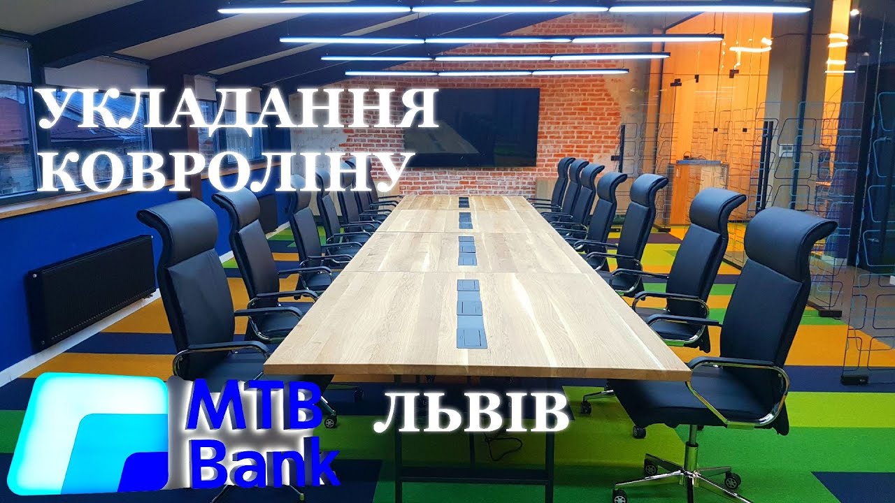 КОВРОЛIН. УКЛАДАННЯ. MTB BANK. ЛЬВIВ. #kallipso444 @kallipso444
