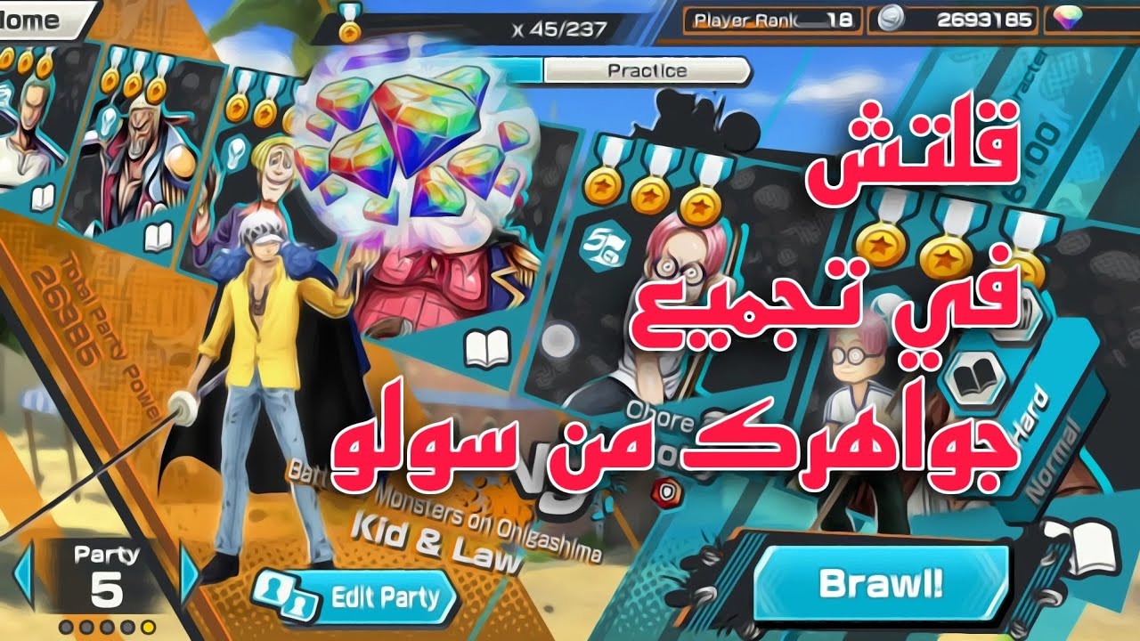 شرح مهام السولو الHard + قلتش في السولو | ون بيس باونتي رش