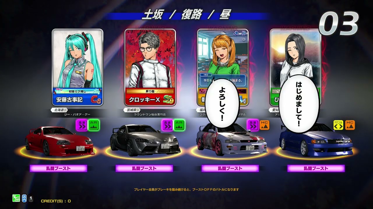 頭文字D THE ARCADE 公道最速理論 茂木なつき