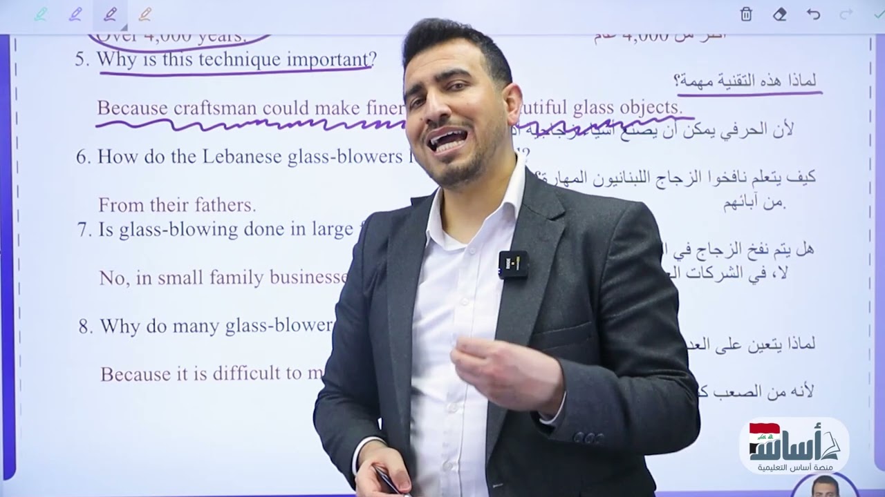 اسئلة واجوبة عن قطعة عادات الزواج الوحدة الخامسة|| اللغة الإنكليزية الاول المتوسط مع أ.محمد النوفلي