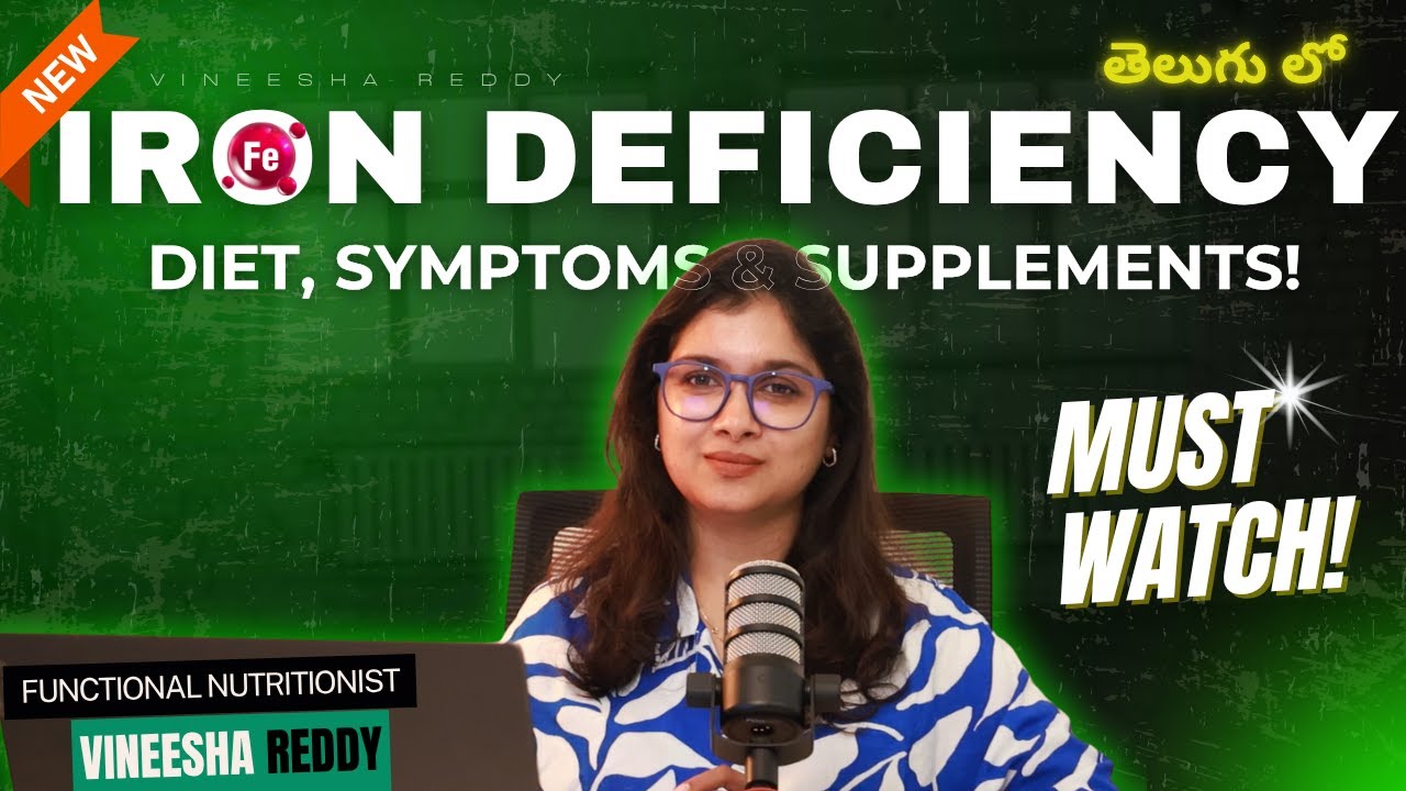 🚨Iron Deficiency in Telugu | Symptoms of Low Iron | Best Iron Supplements - Vineesha Nutrition