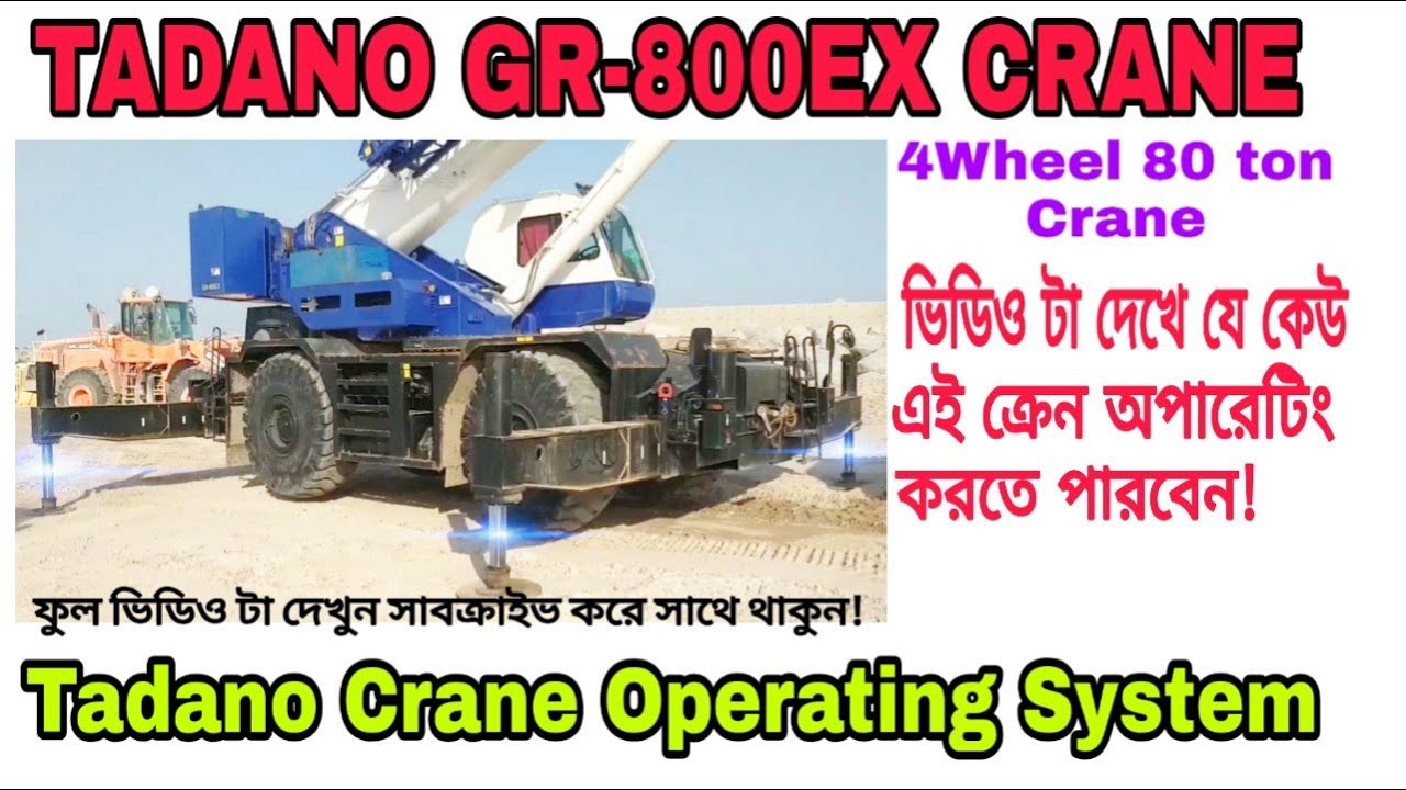 Tadano GR 800EX Crane,Operating system