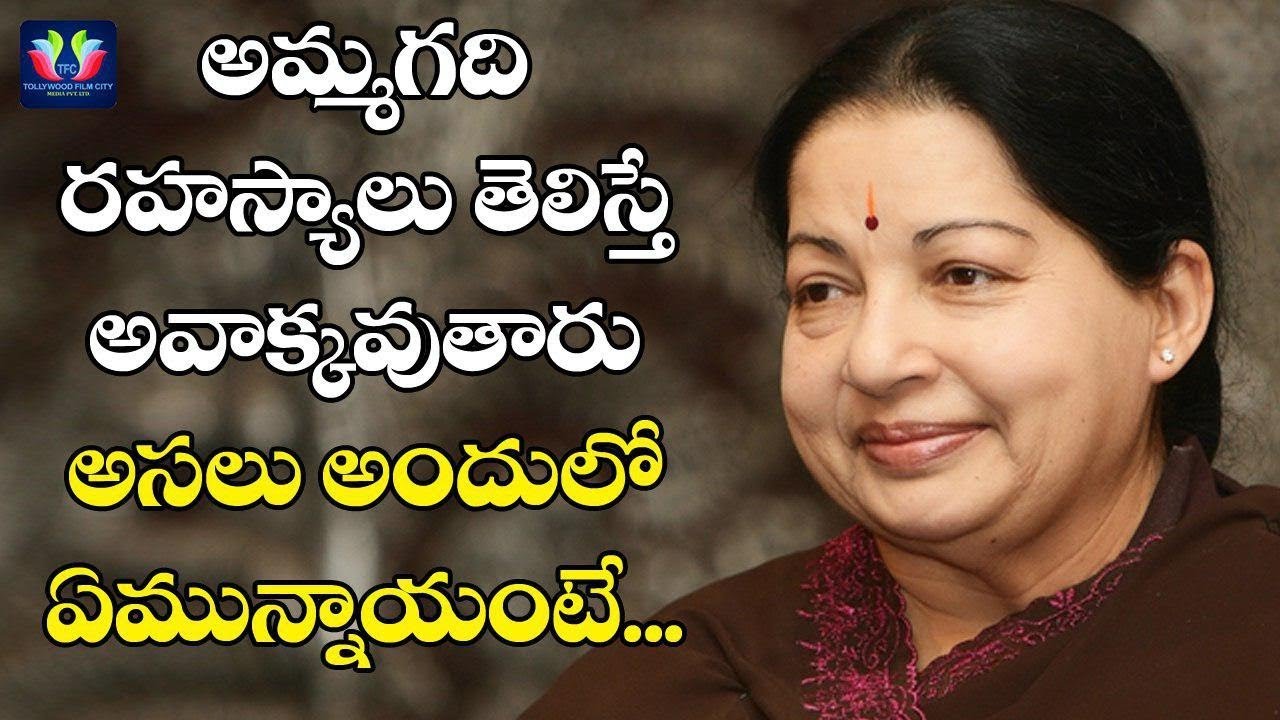 Jayalalitha House Inside Room Secrets | Latest Gossips | TFC News