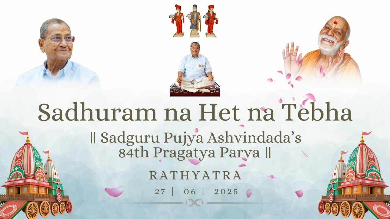 Sadhuram na Het na Tebha - Sadguru Pujya Ashvindada's 84th Pragatya Parva - Rathyatra