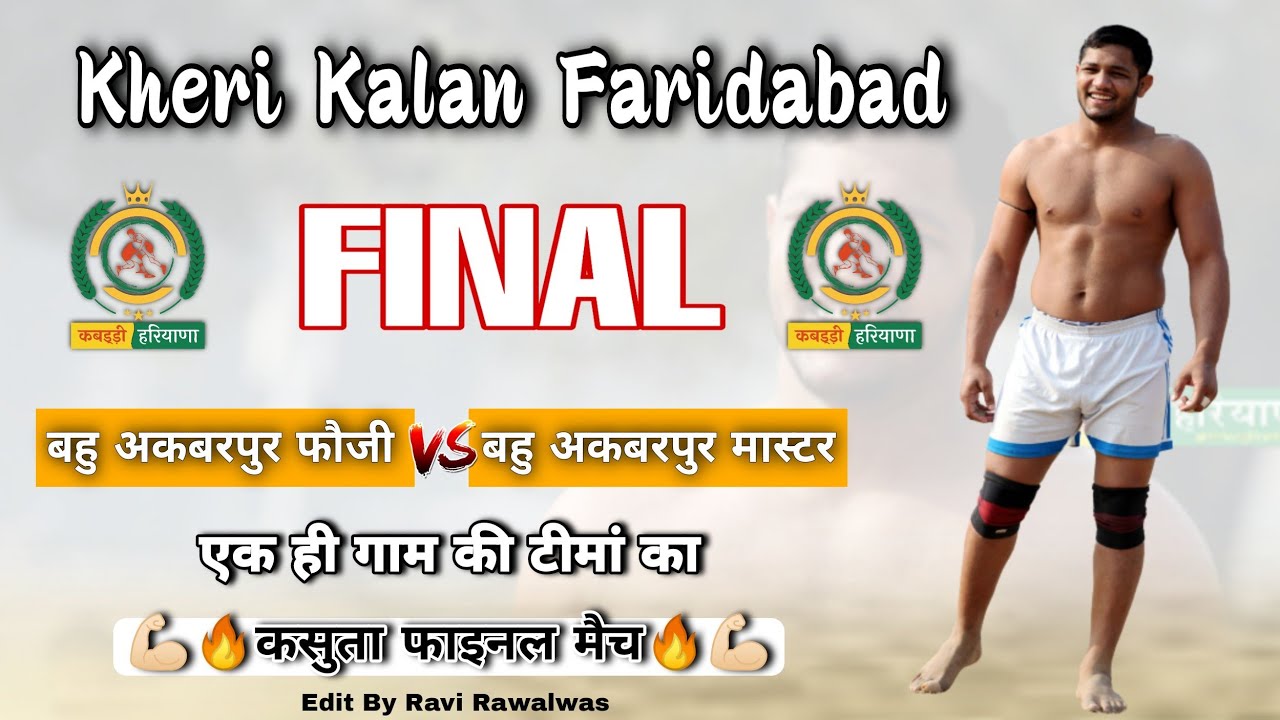 Bahu Master Vs Bahu Akbarpur | बहु मास्टर Vs बहु अकबरपुर फाइनल मैच at Kheri Kalan #kabaddi #haryana