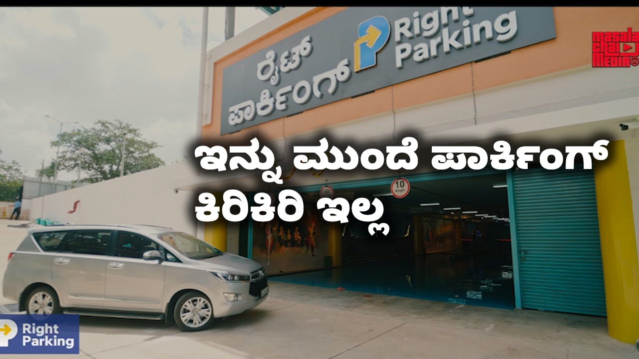 India's first advanced tech parking system in Bangalore Right parking | Right Parking in Bangalore