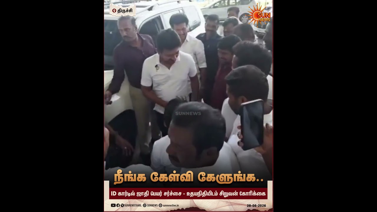 Udhayanidhi Stalin | DMK | Students | Caste | School ID Cards | Sun News