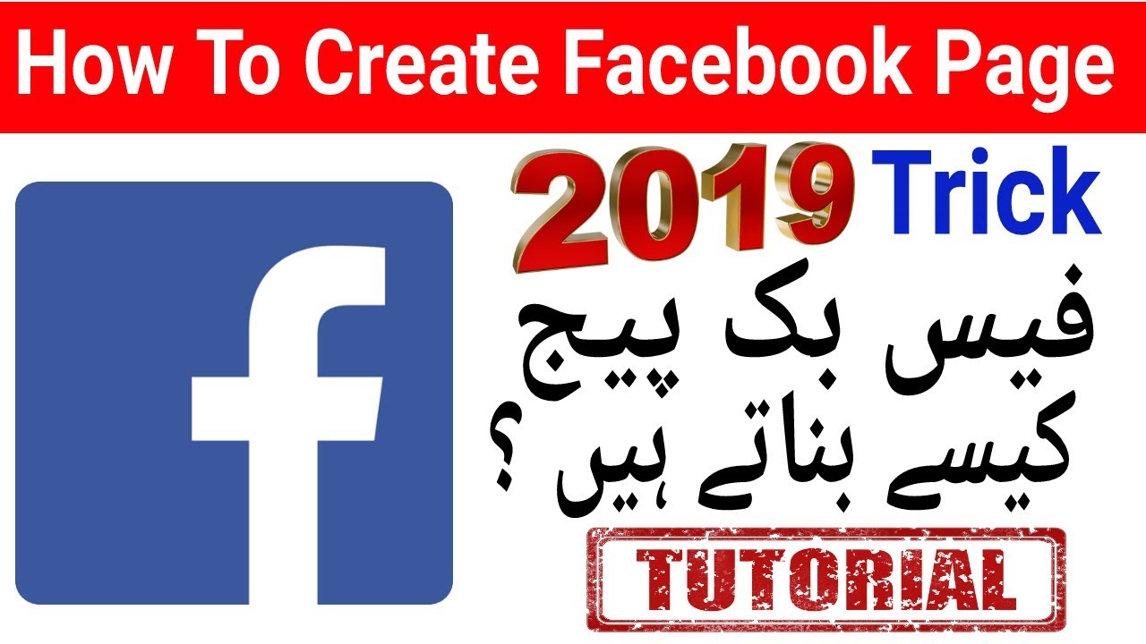 How To Create Facebook Page Hindi/Urdu | Sohail Computers
