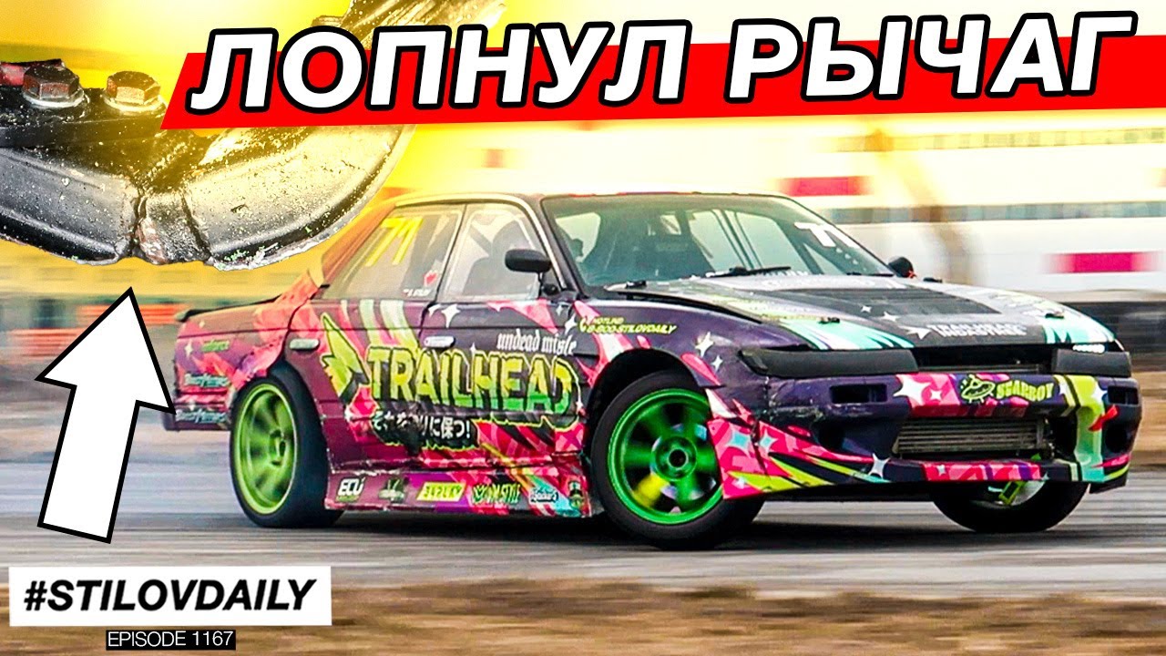 РАЗУЧИЛСЯ ЕЗДИТЬ? ПЕРВАЯ ДРИФТ-ТРЕНЯ СЕЗОНА. ВСЕ ПОШЛО НЕ ПО ПЛАНУ