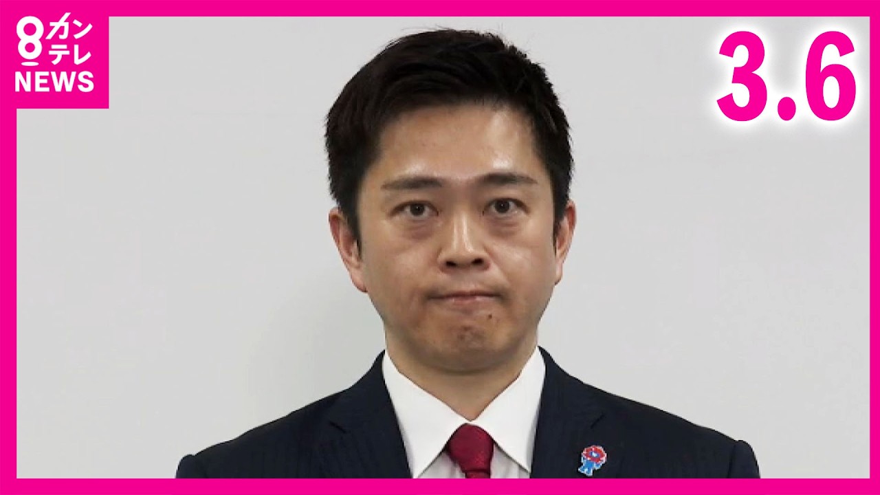 【吉村知事】「“都構想”の法定協の設置議案」“3月議会に提出”は「市議会で非常に厳しくなっているのは間違いない」認める　一方「大阪維新として選挙。『会議体を作らせて』は当たり前」とも〈カンテレ〉