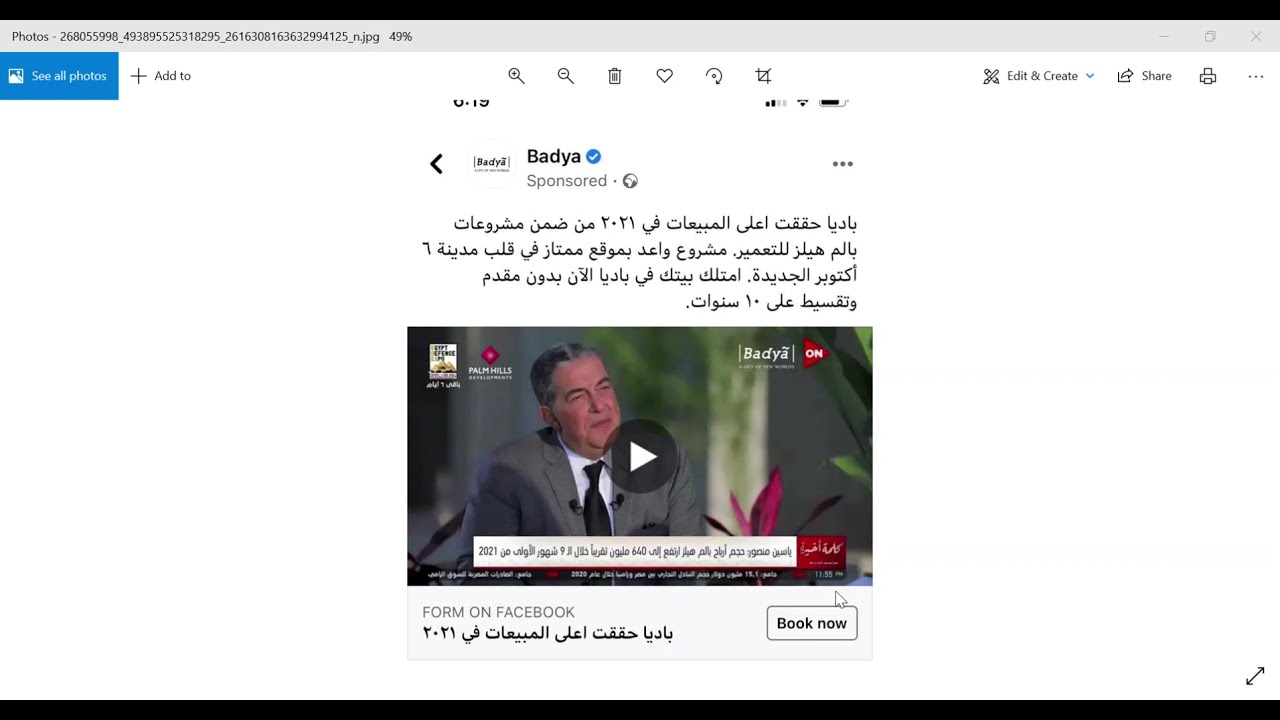 الإيراد في الشركات العقارية | الاعتراف بالايراد | بيع الشقق | المحاسبة في القطاع العقاري