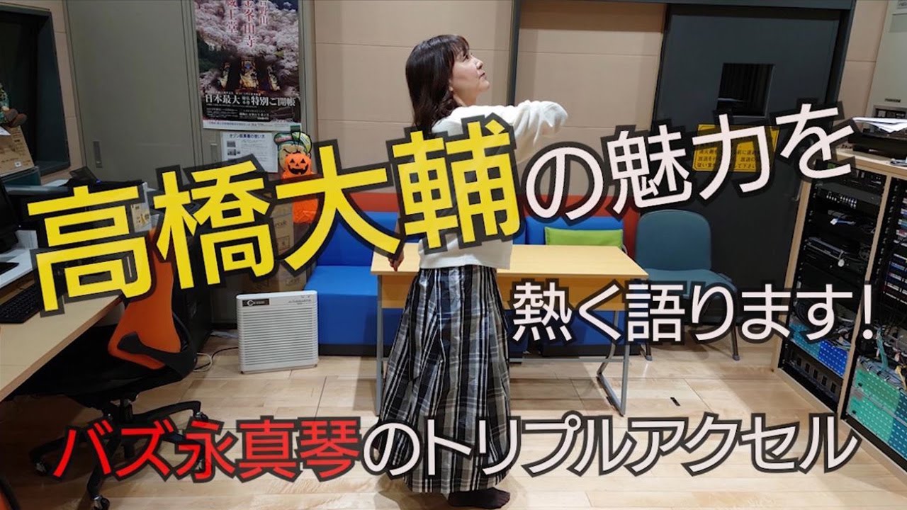 ★高橋大輔編★　バズ永真琴のトリプルアクセル【フィギュアスケート】