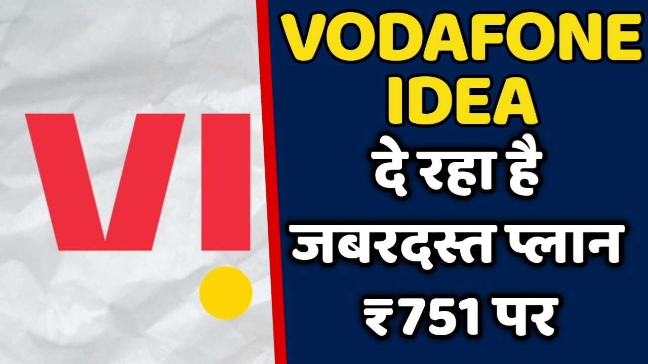 Vodafone Idea Rs 751 Family Plan Benefits Explained || VI India