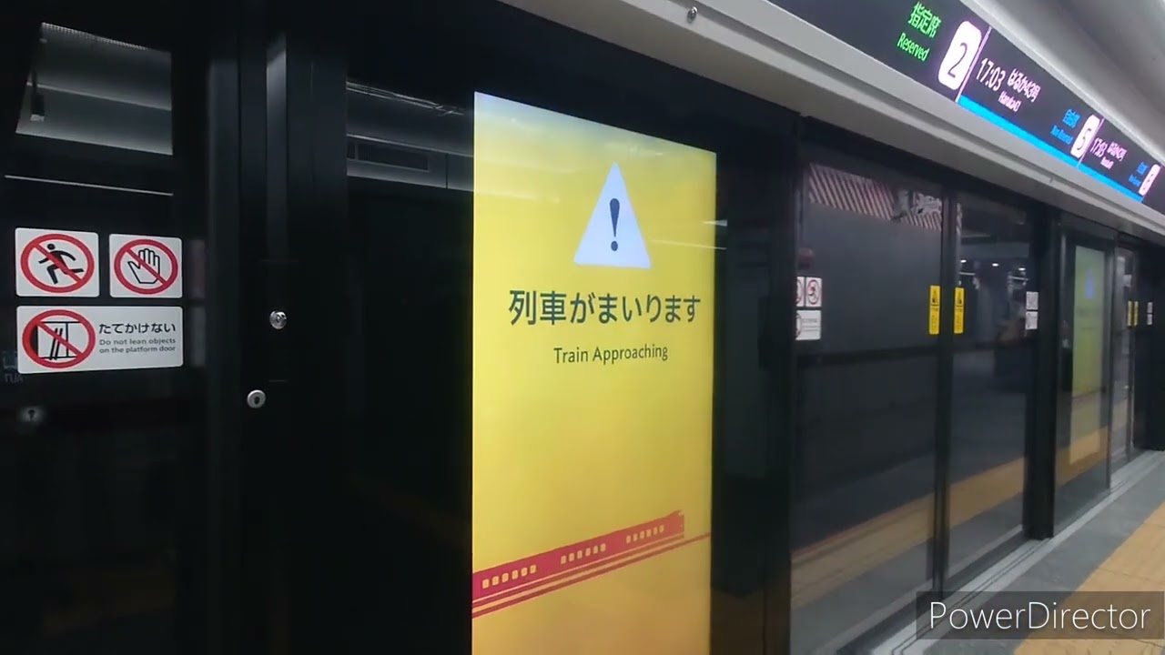 2023年3月18日 JR大阪駅のうめきた地下ホームが開業