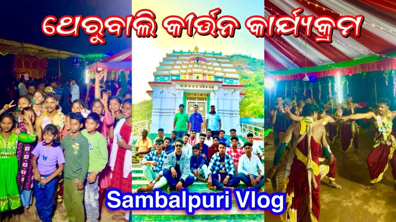 Therubali Kirtan Program // Sambalpuri Vlog Video // Khairmal LB Kirtan Party // LB Vlogs 