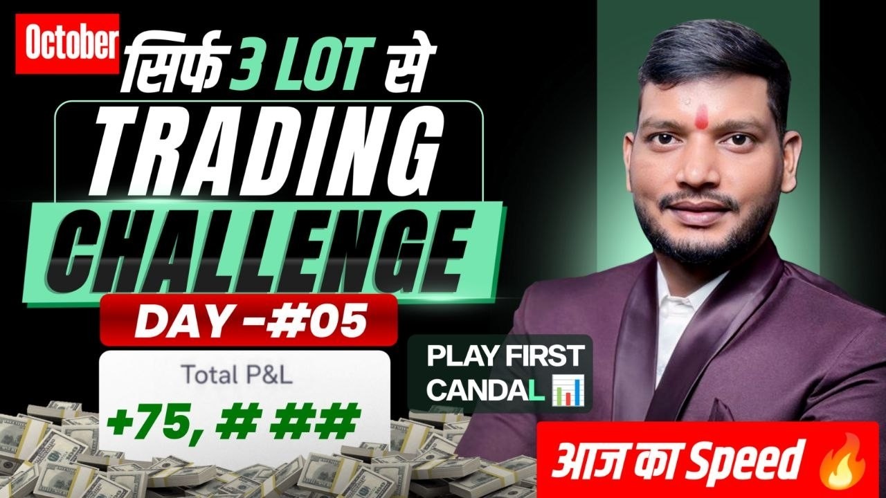 #day05 Nifty Only 3 Lot Option Trading Challenge Live - Nifty Live Option Trading #trading #nifty