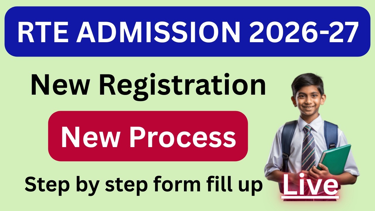RTE Admission 2026-27 online form kaise bhare | RTE 25% form online | RTE online admission 2026-27 