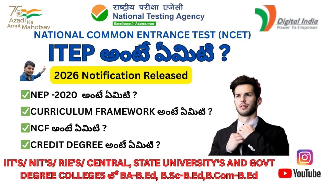 INTEGRATED TEACHER EDUCATION PROGRAM (ITEP) తెలుగులో FULL VIDEO AVAILABLE, NEP -2020 AND ETC... MORE