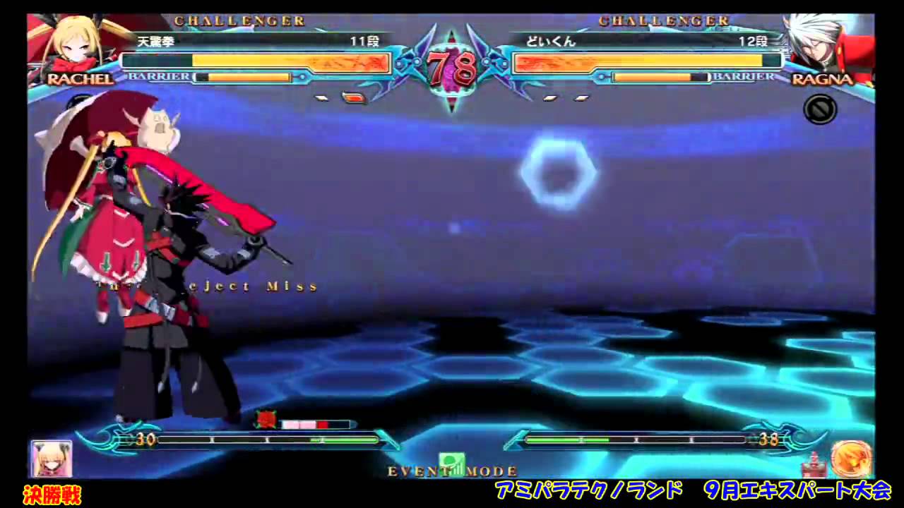 BBCP 9/8/2013 Amipara Technoland Tournament Part 5/5