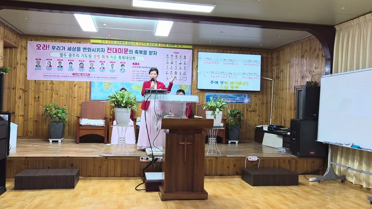 다시세움 회개각성 부흥협의회(설영애 목사)