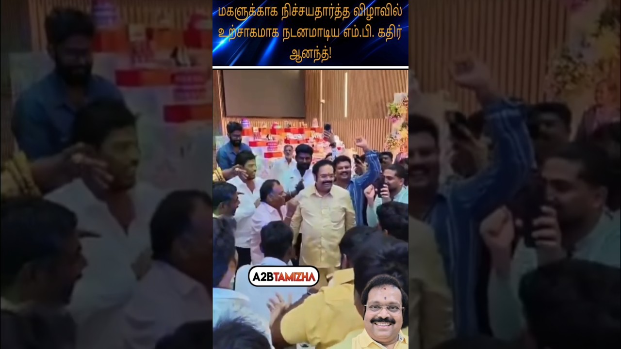 Kathir Anand Dances at His Daughter's Engagement Ceremony#சினிமாசெய்திகள்#trending #marriage