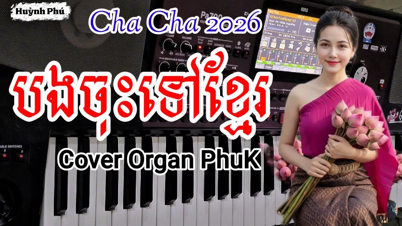 Nhạc Khmer 2026 បងចុះទៅខ្មែរ_Bon chos tov khmer cover organ new style PhuK vocal Huy Sơn#nhackhmer 