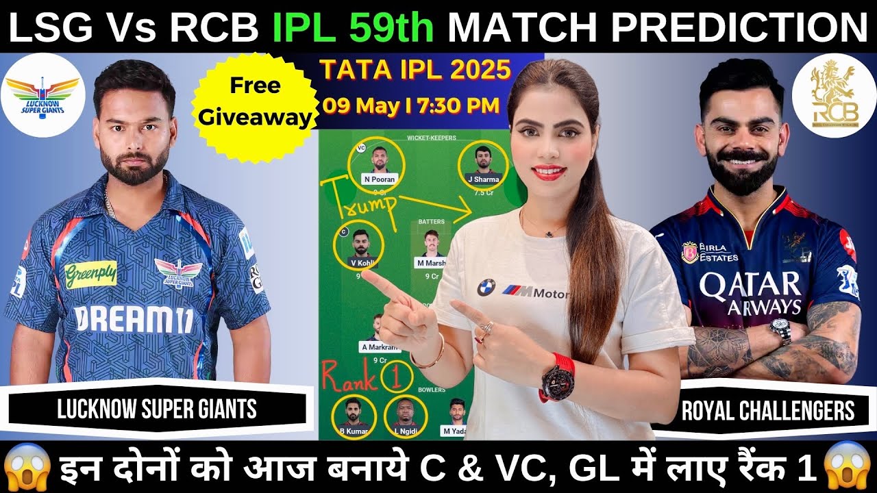 LSG vs RCB Today Match Prediction | Lucknow Super Giants vs Royal Challengers Bengaluru IPL 2025