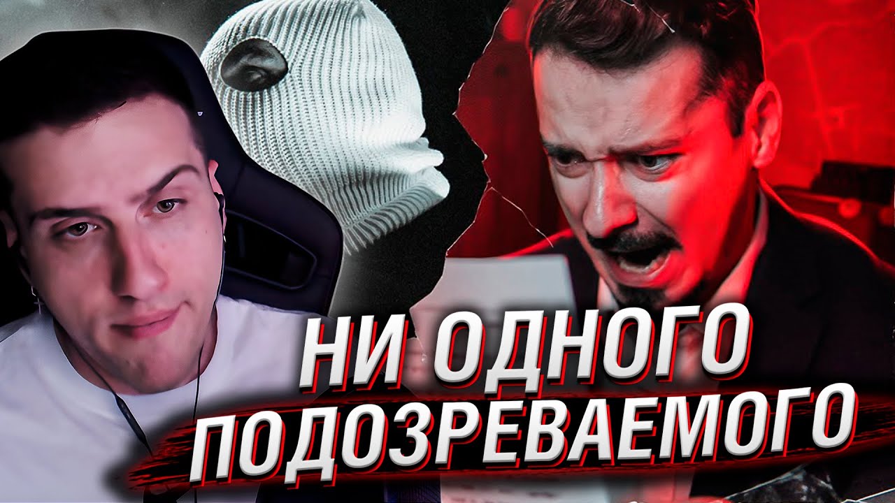 60 жертв - НИ ОДНОГО подозреваемого [Расследование] | Реакция На GEO