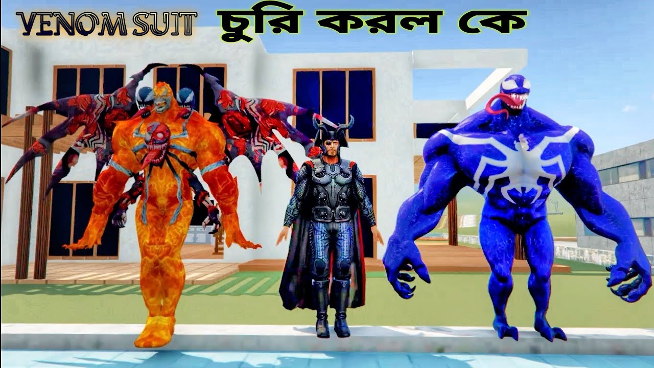 Stealing Every VENOM SUIT in INDIAN BIKE DRIVING 3D 😱 VENOM শুট চুরি করল কে 😱