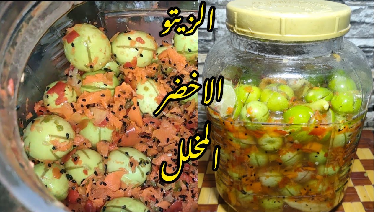 الزيتون المخلل التفاحي بخلطه روعه 👌وطريقه حفظه لسنه بدون مراره