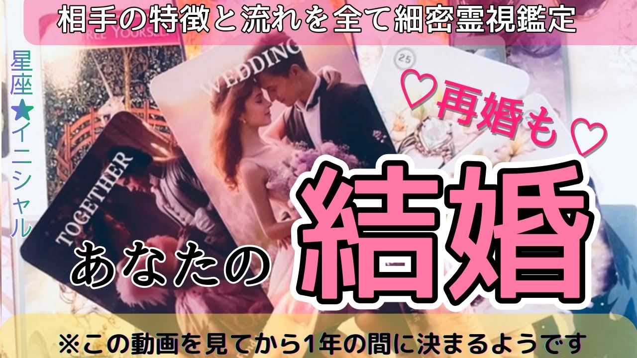 【ガチ確定💞実はもう流れが起き始めてますよ】ご先祖様からのご縁繋ぎ🪢劇的急展開まで😳予想以上に深い部分まで視えてしまったので全てお伝えします👁️