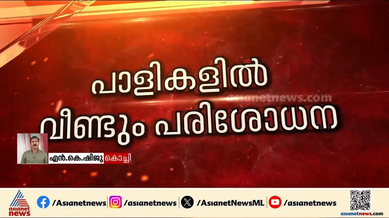 സ്വർണപാളികളിൽ വീണ്ടും പരിശോധന നടത്താൻ ഹൈക്കോടതി നിർദേശം | Sabarimala Gold Theft Case