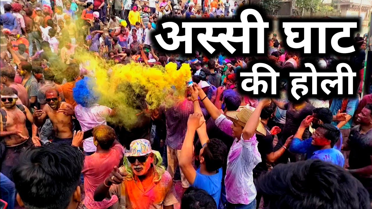 Assi Ghat ki Holi