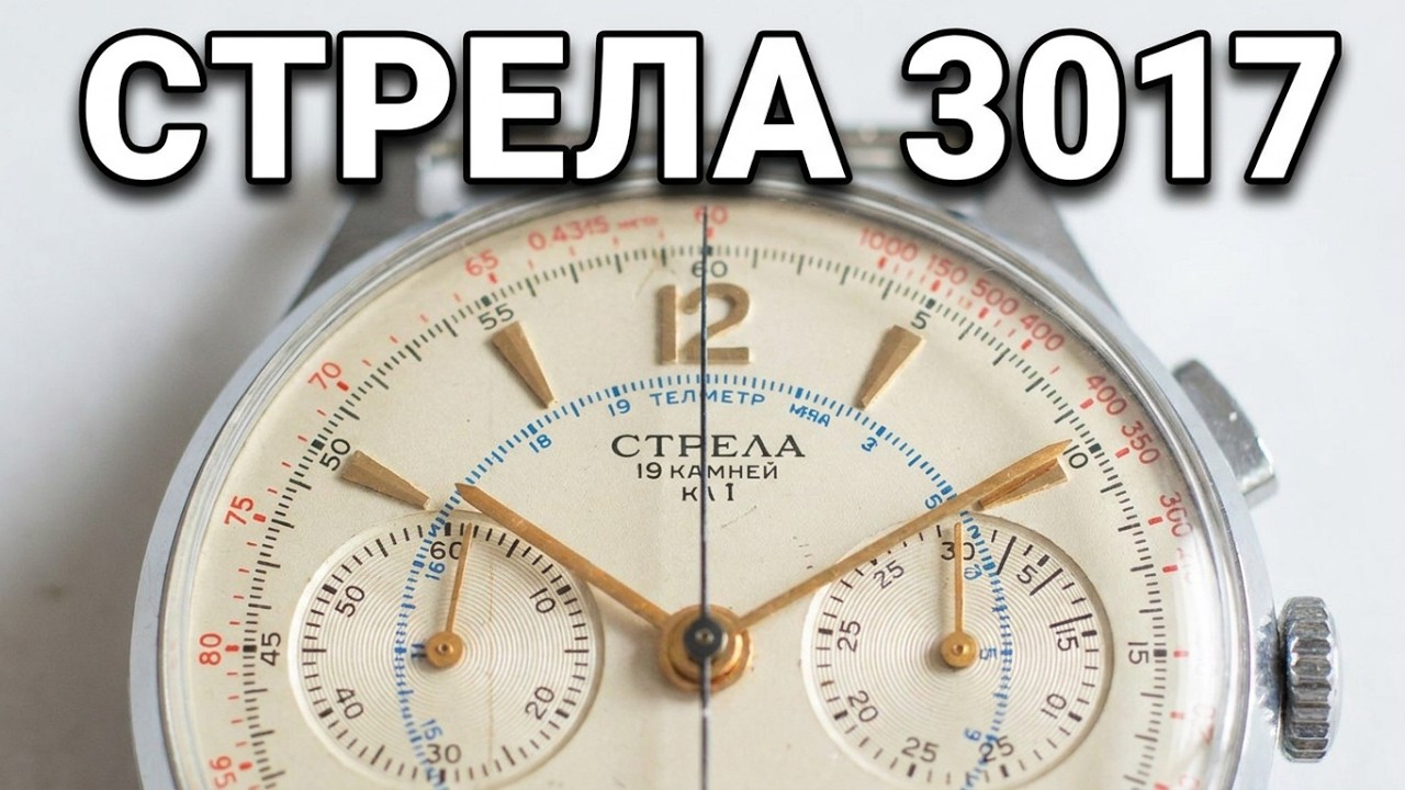 Часы хронограф Стрела 3017. 1МЧЗ. Poljot Pilot Watch. Сделано в СССР.