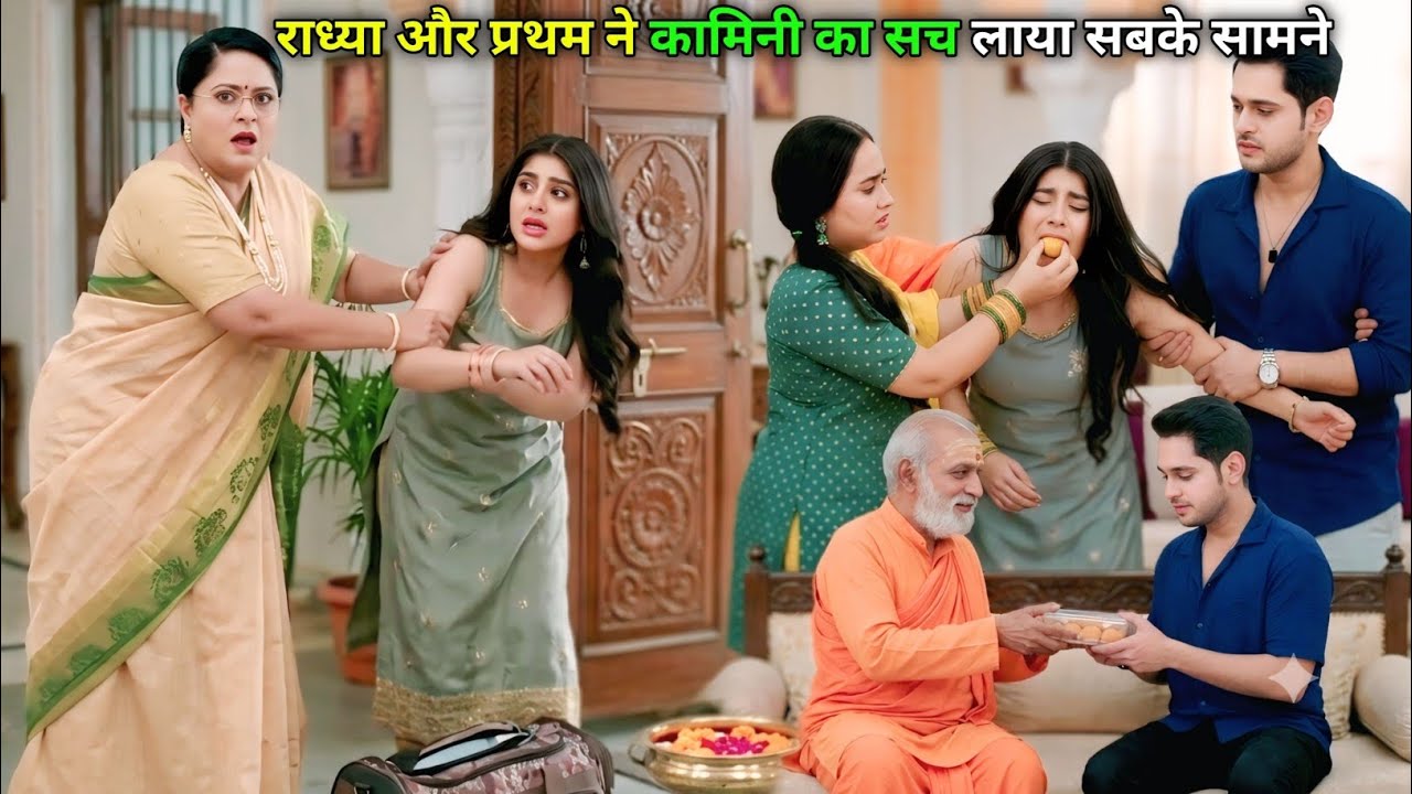 Mann atisundar || 12 JUNE 2026 | Radhya Aur Pratham Ne Milkar Kamini Ka Sach Laya Sabke Sambhne